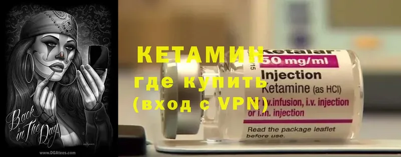 Кетамин ketamine  как найти закладки  Голицыно 